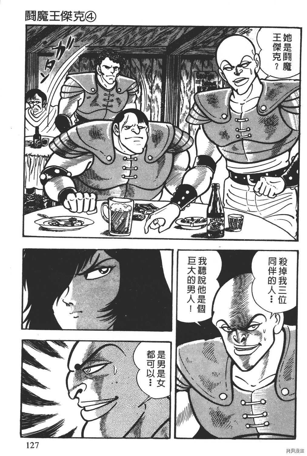 第4卷