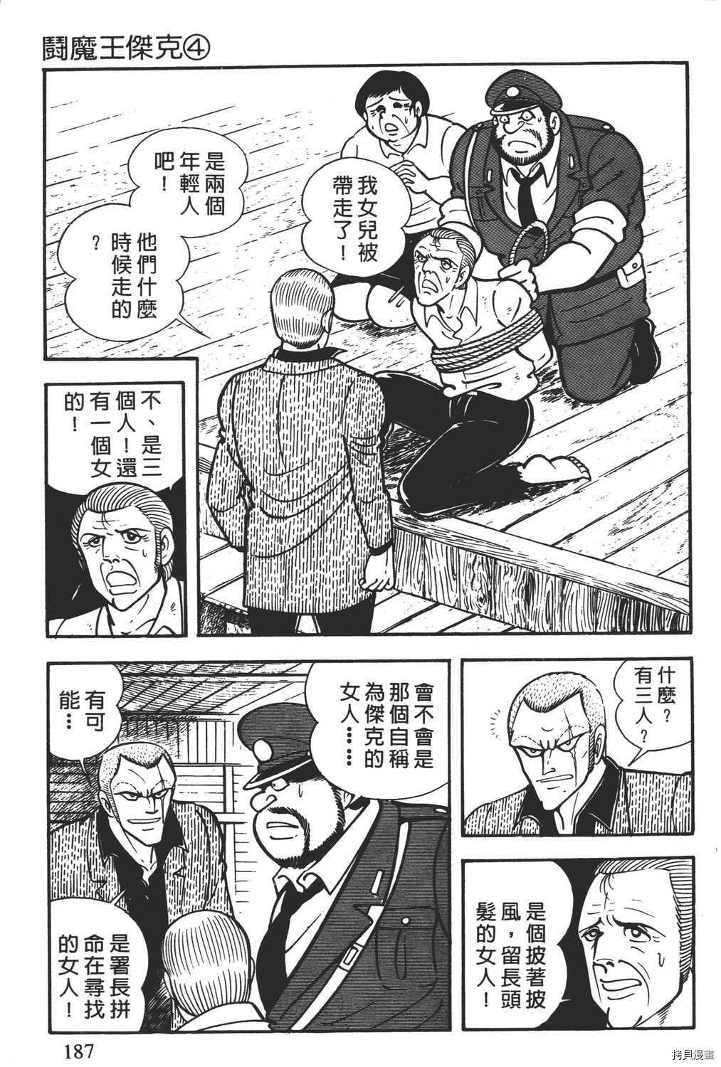 第4卷