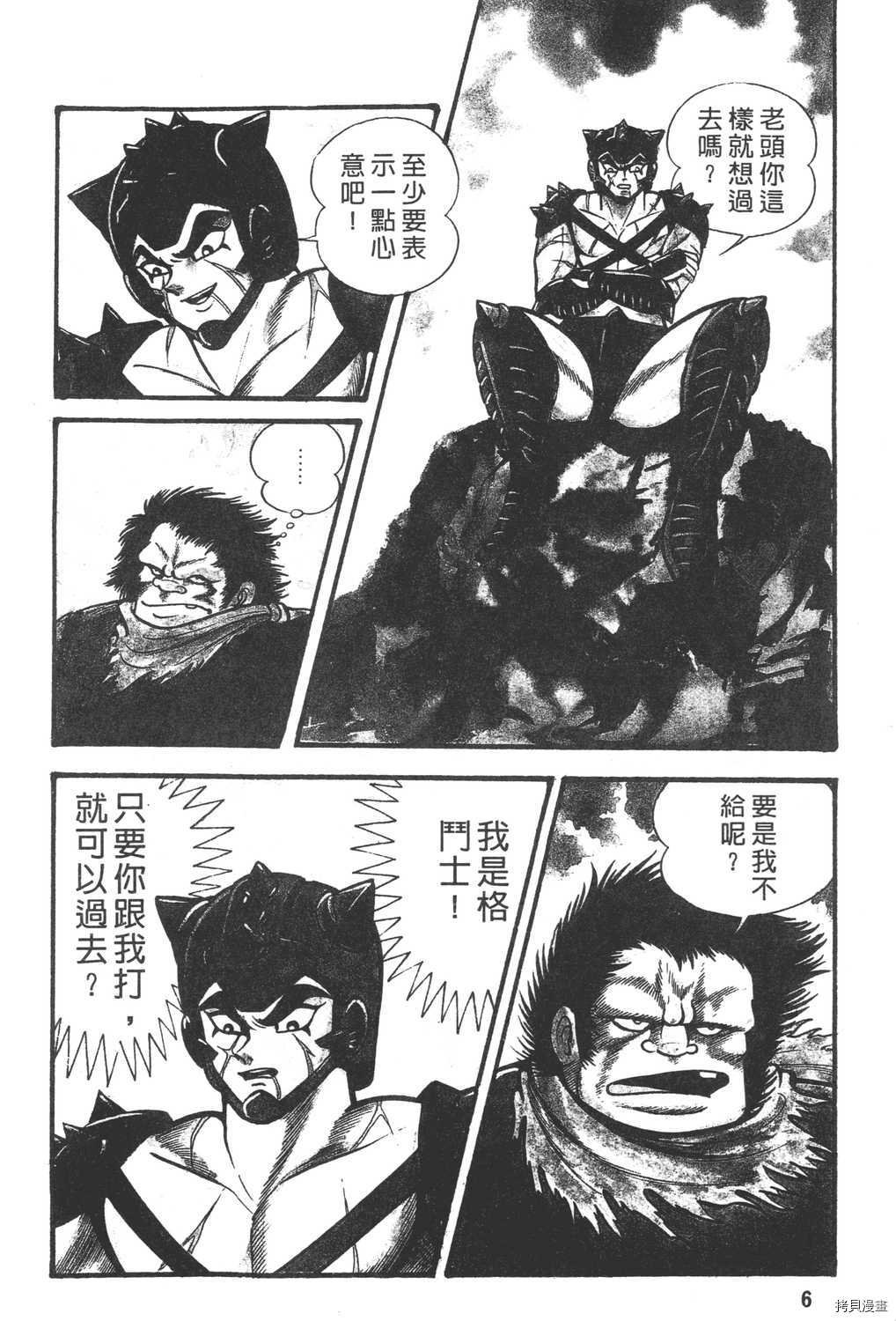第6卷