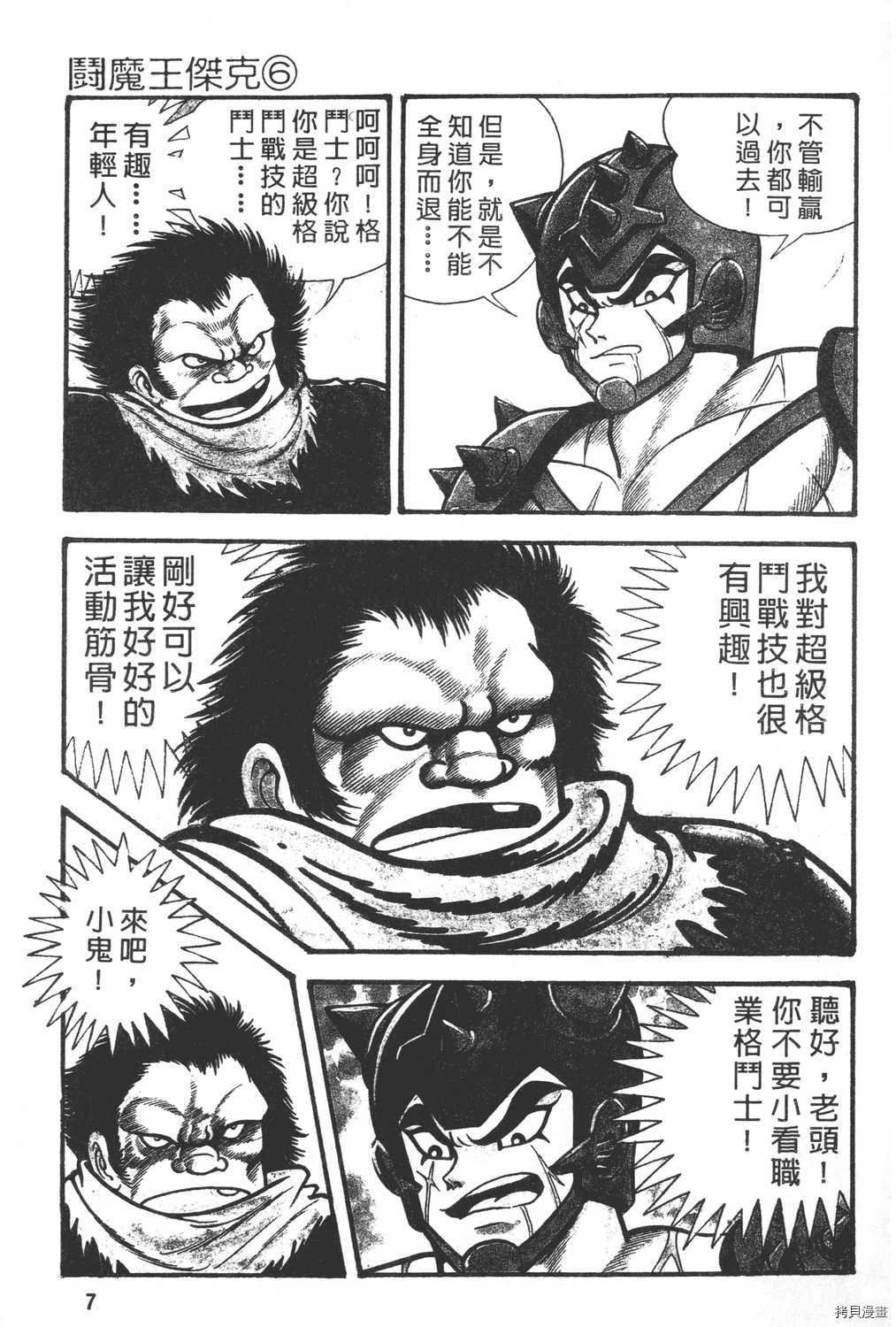 第6卷