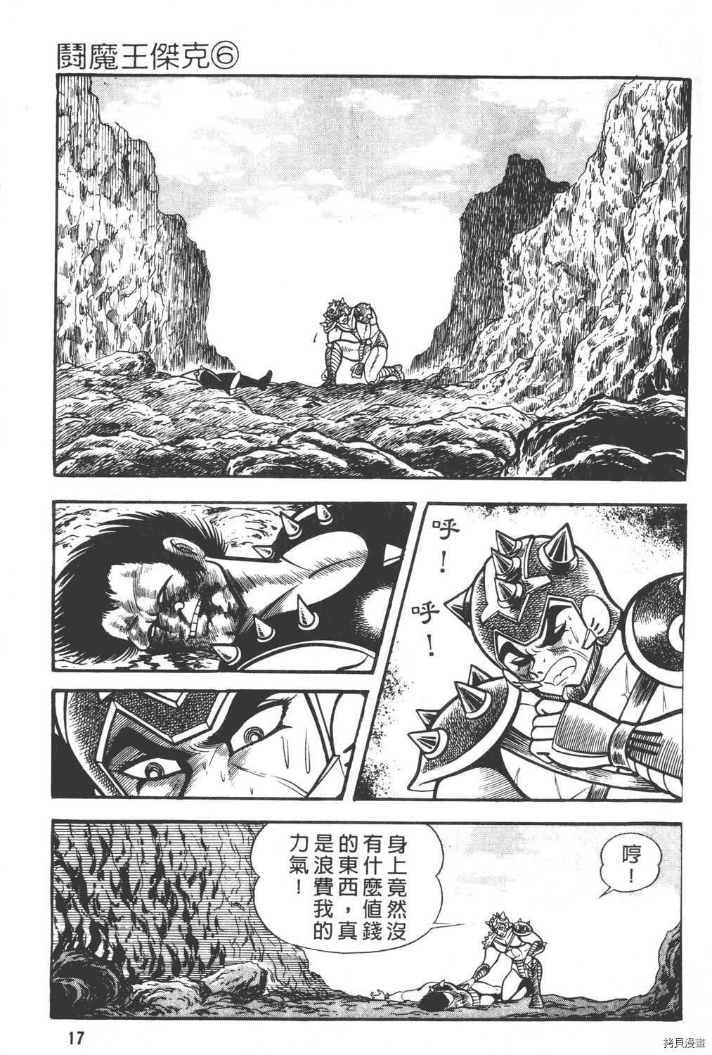 第6卷