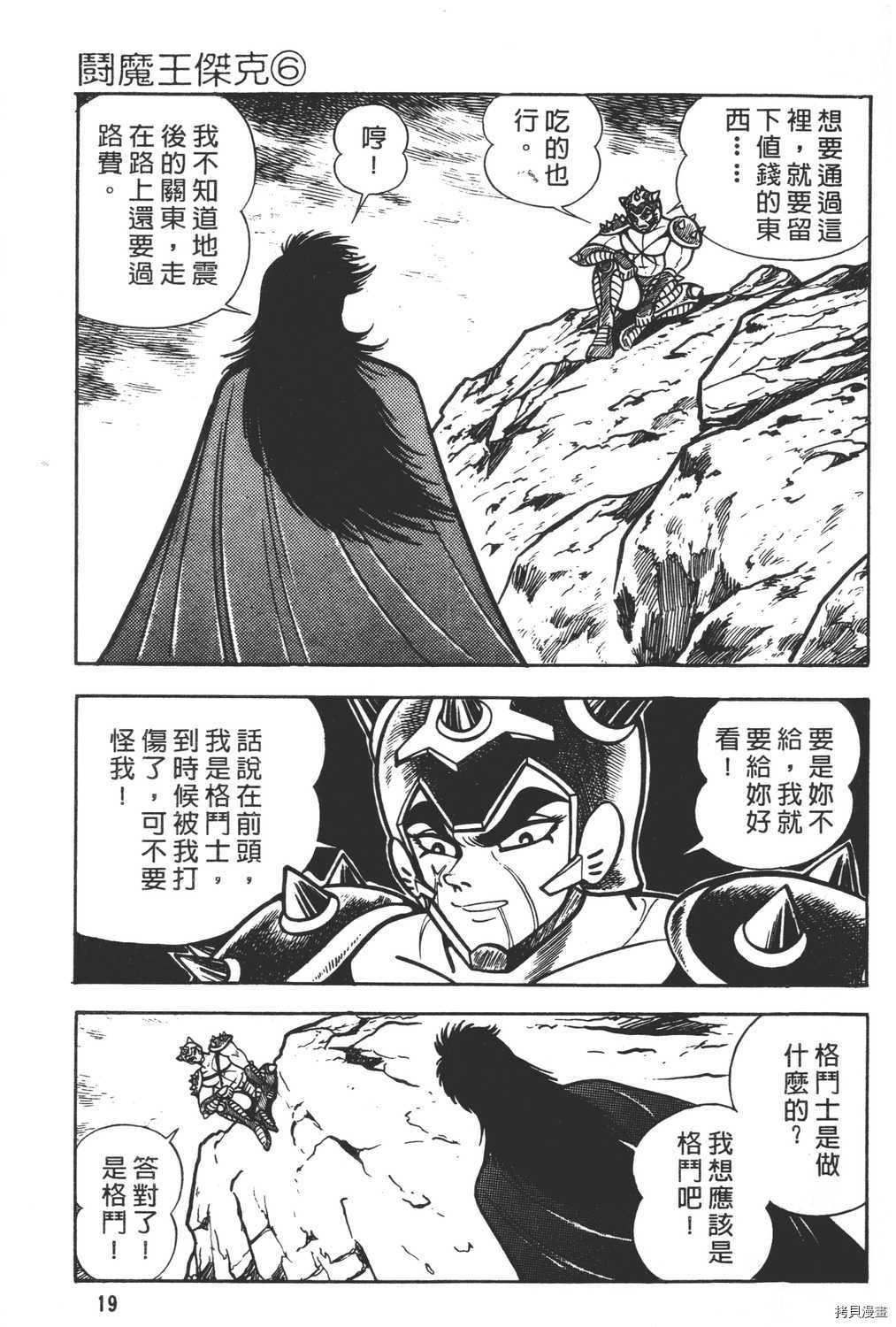 第6卷