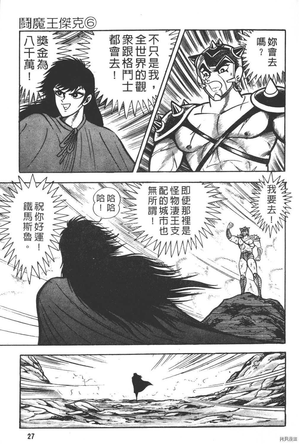 第6卷