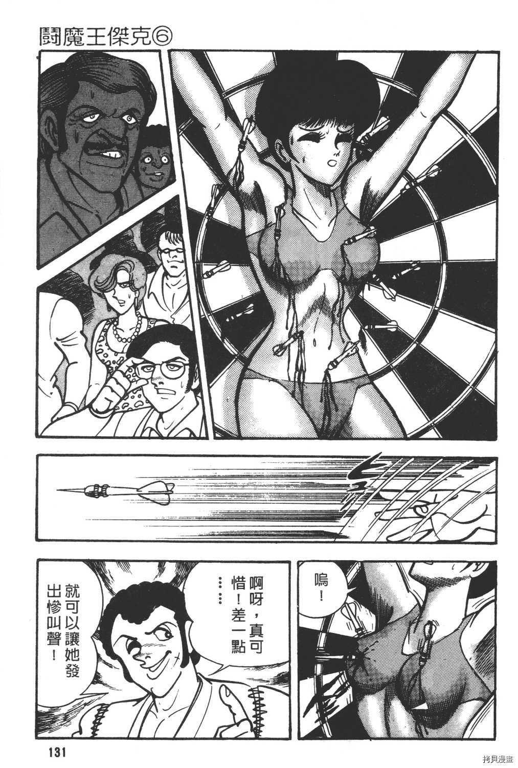 第6卷