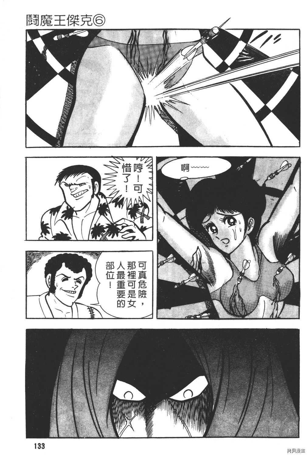 第6卷