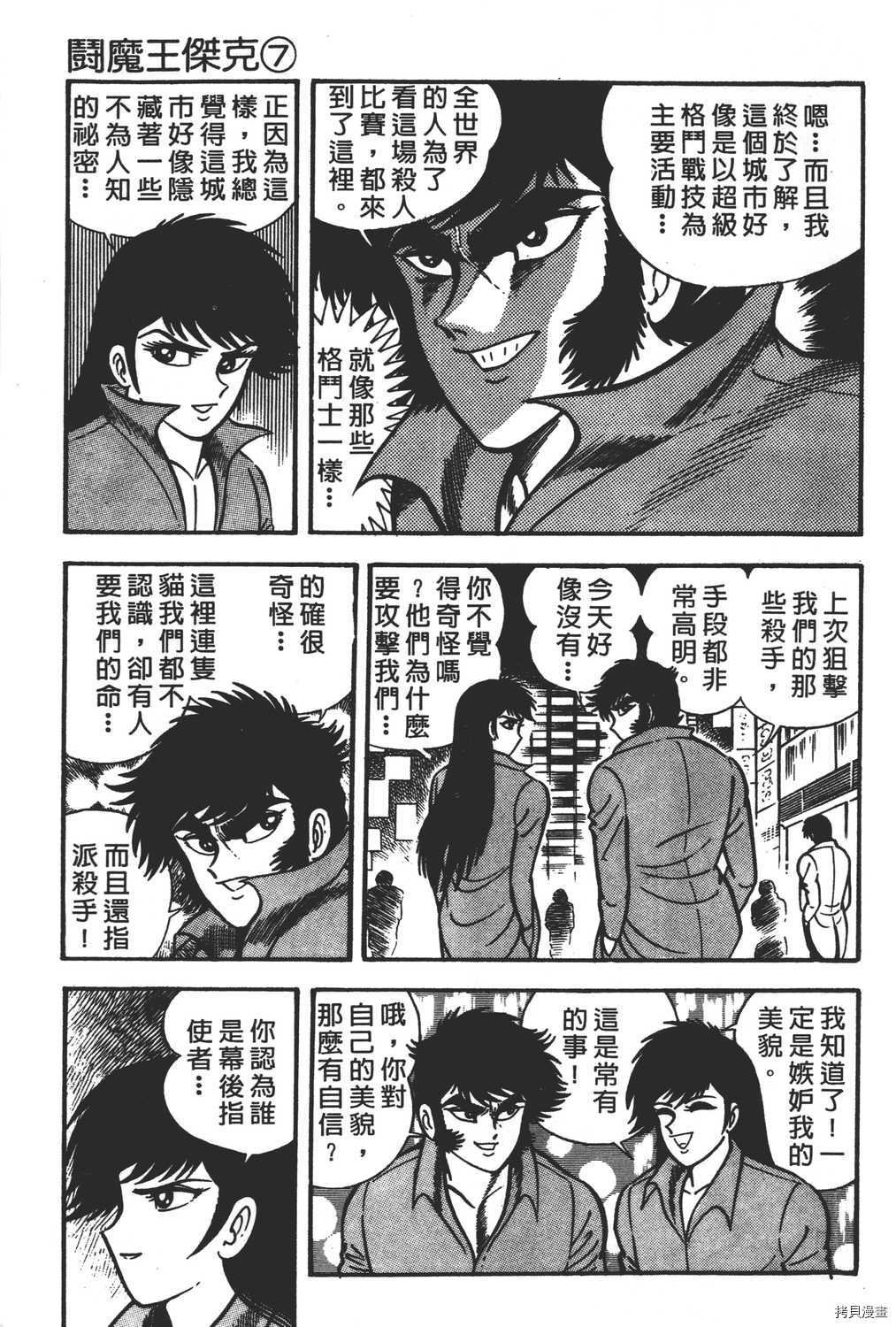 第7卷