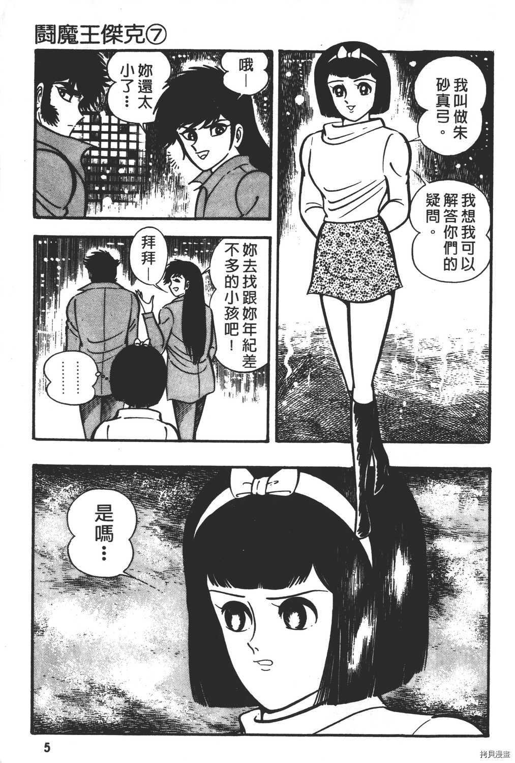 第7卷