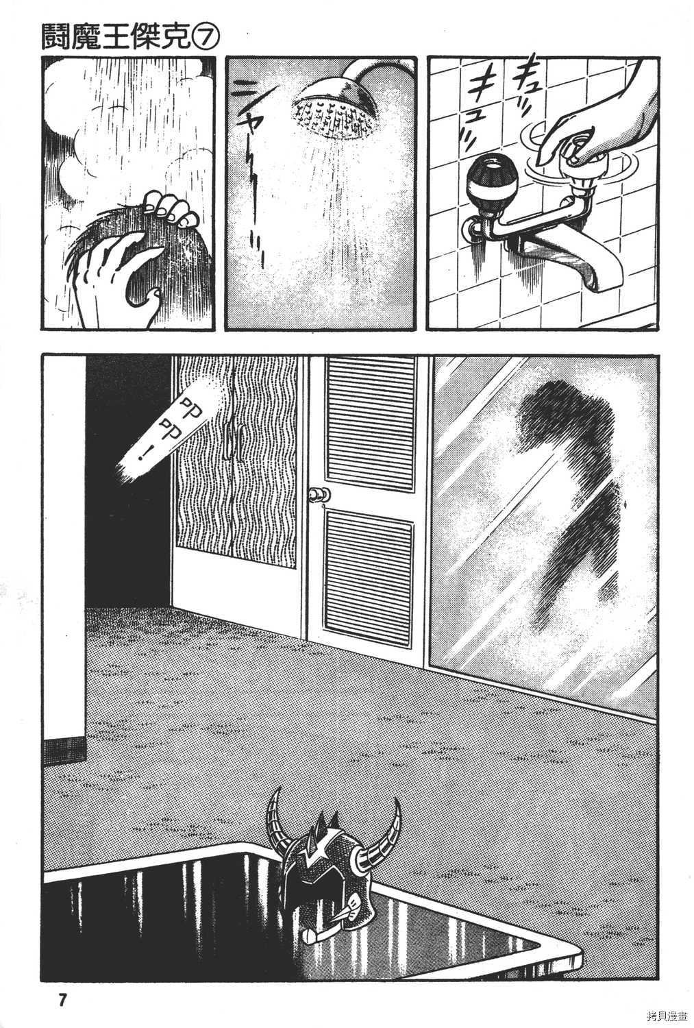 第7卷