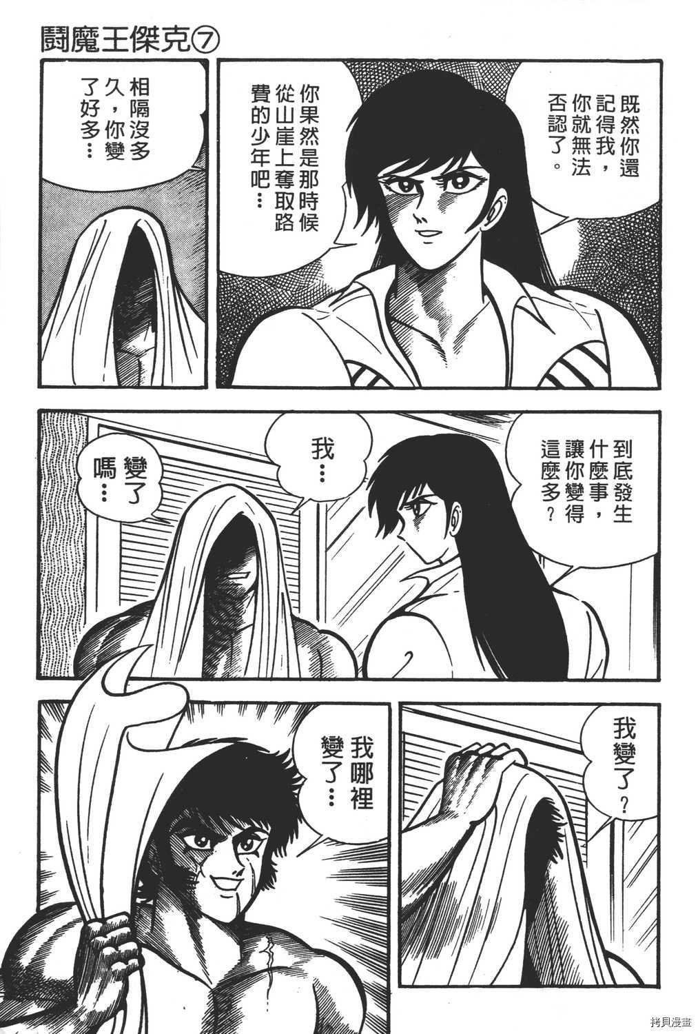 第7卷