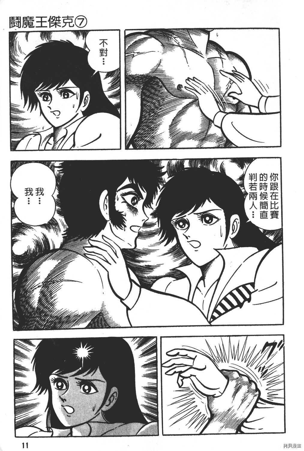 第7卷