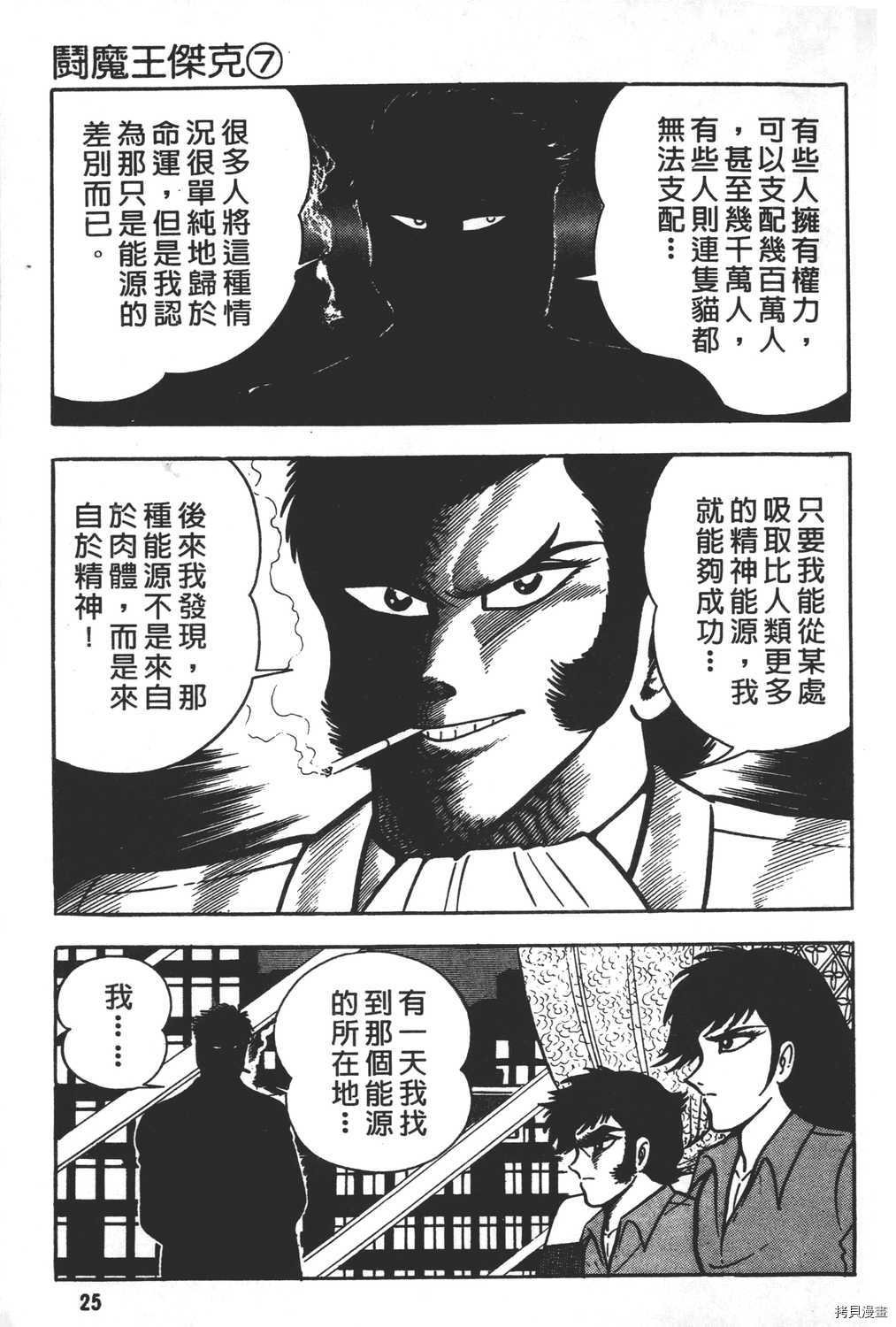 第7卷