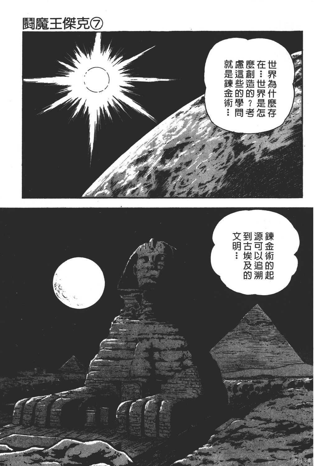 第7卷