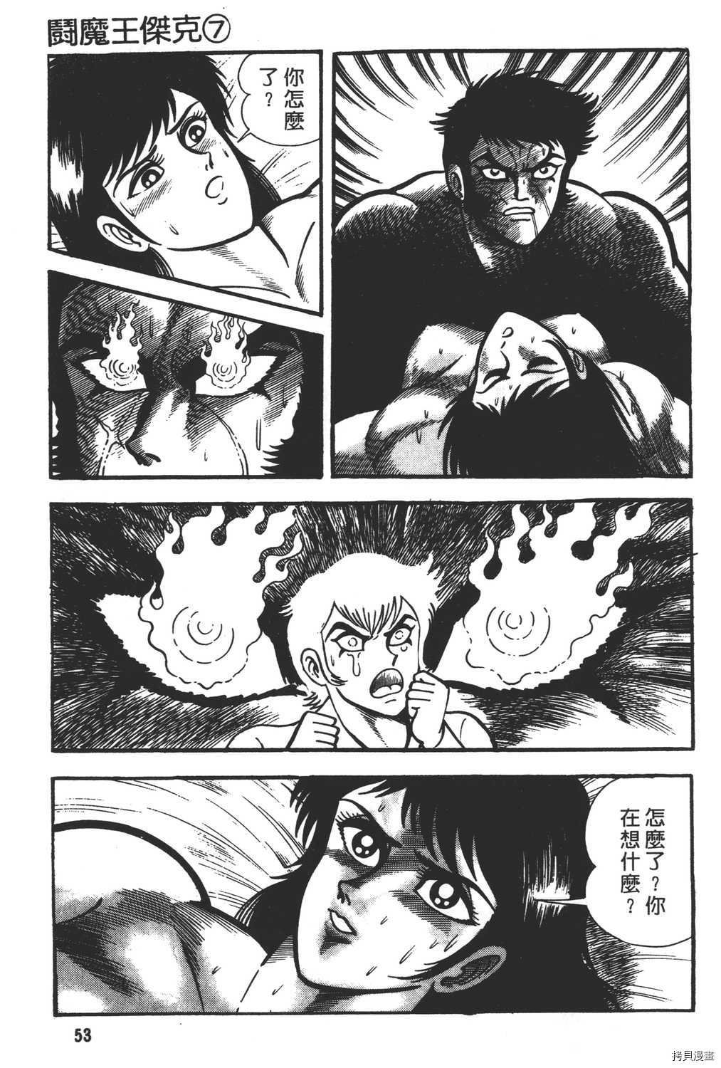 第7卷