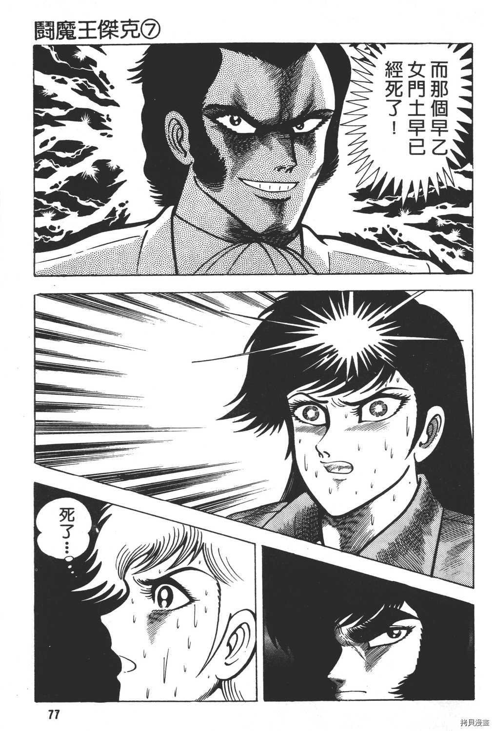 第7卷