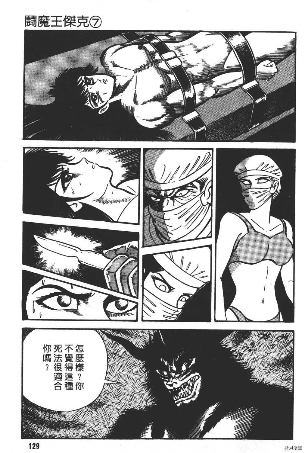 第7卷