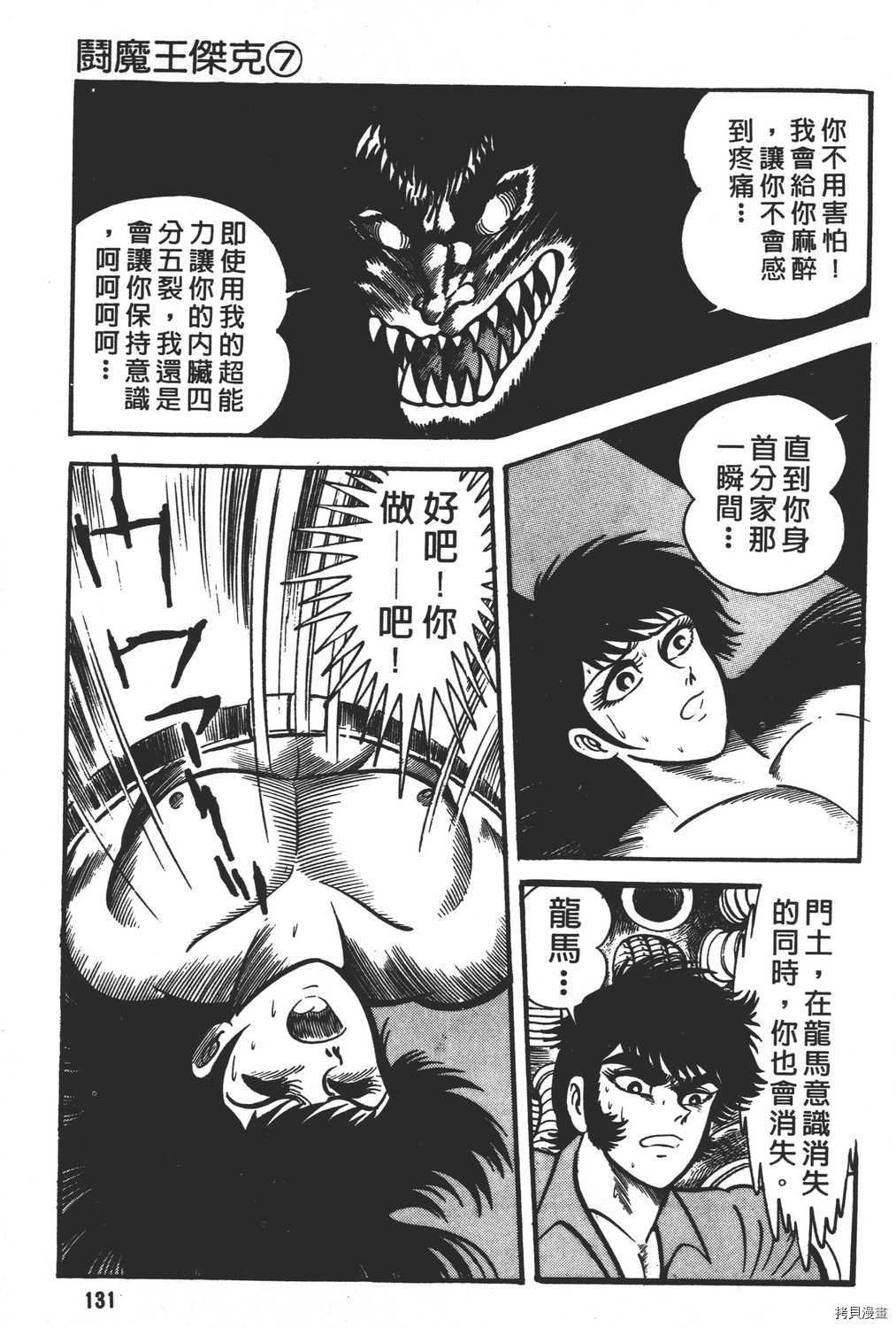 第7卷