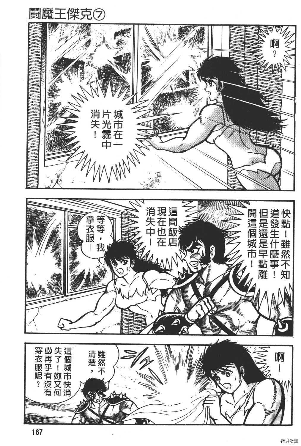 第7卷