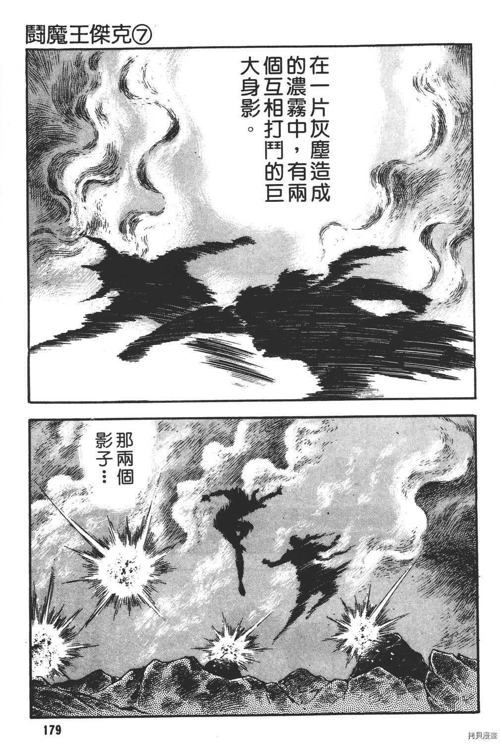 第7卷