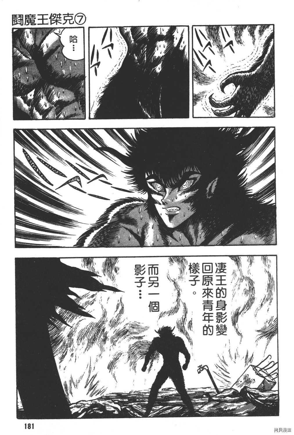 第7卷