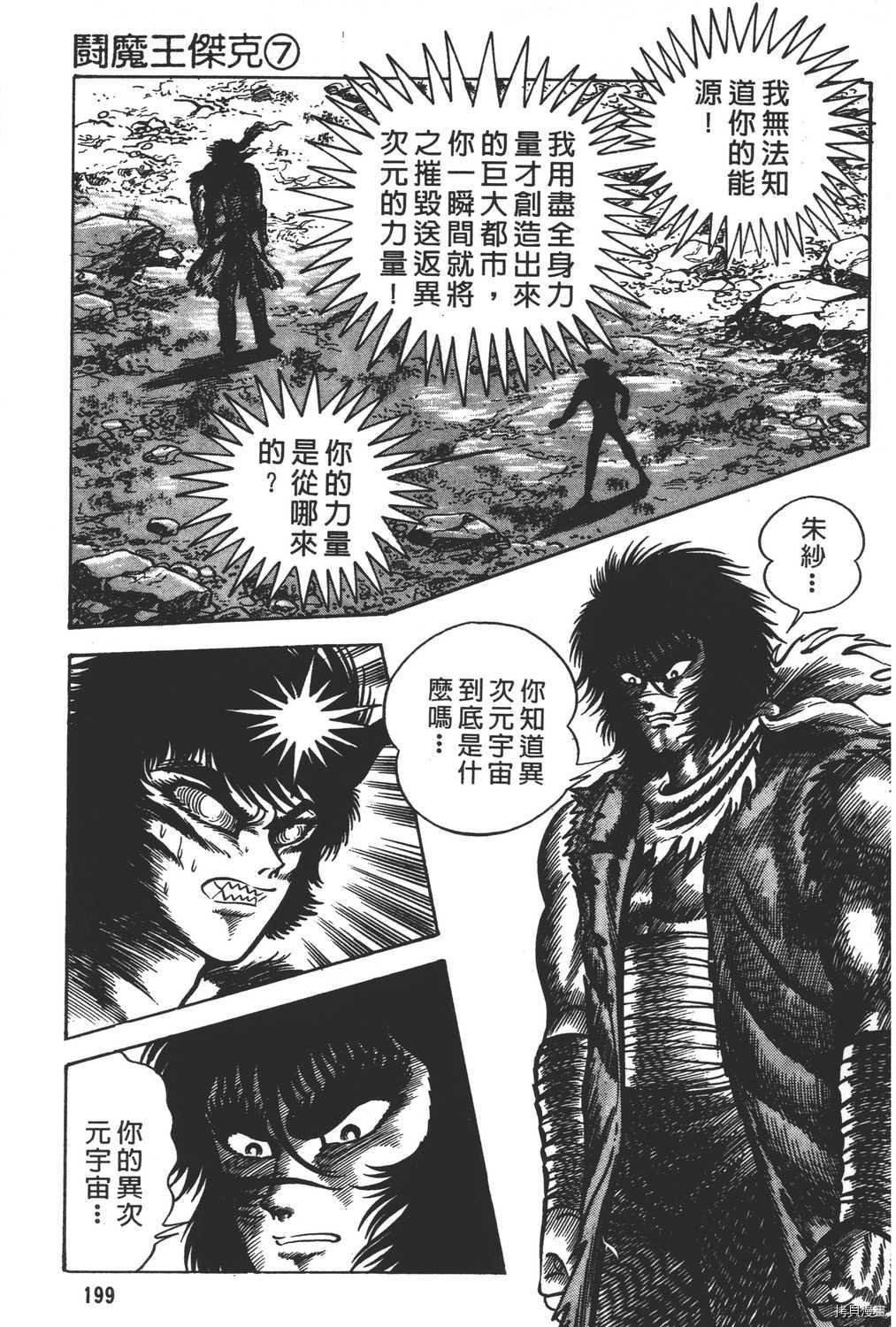 第7卷