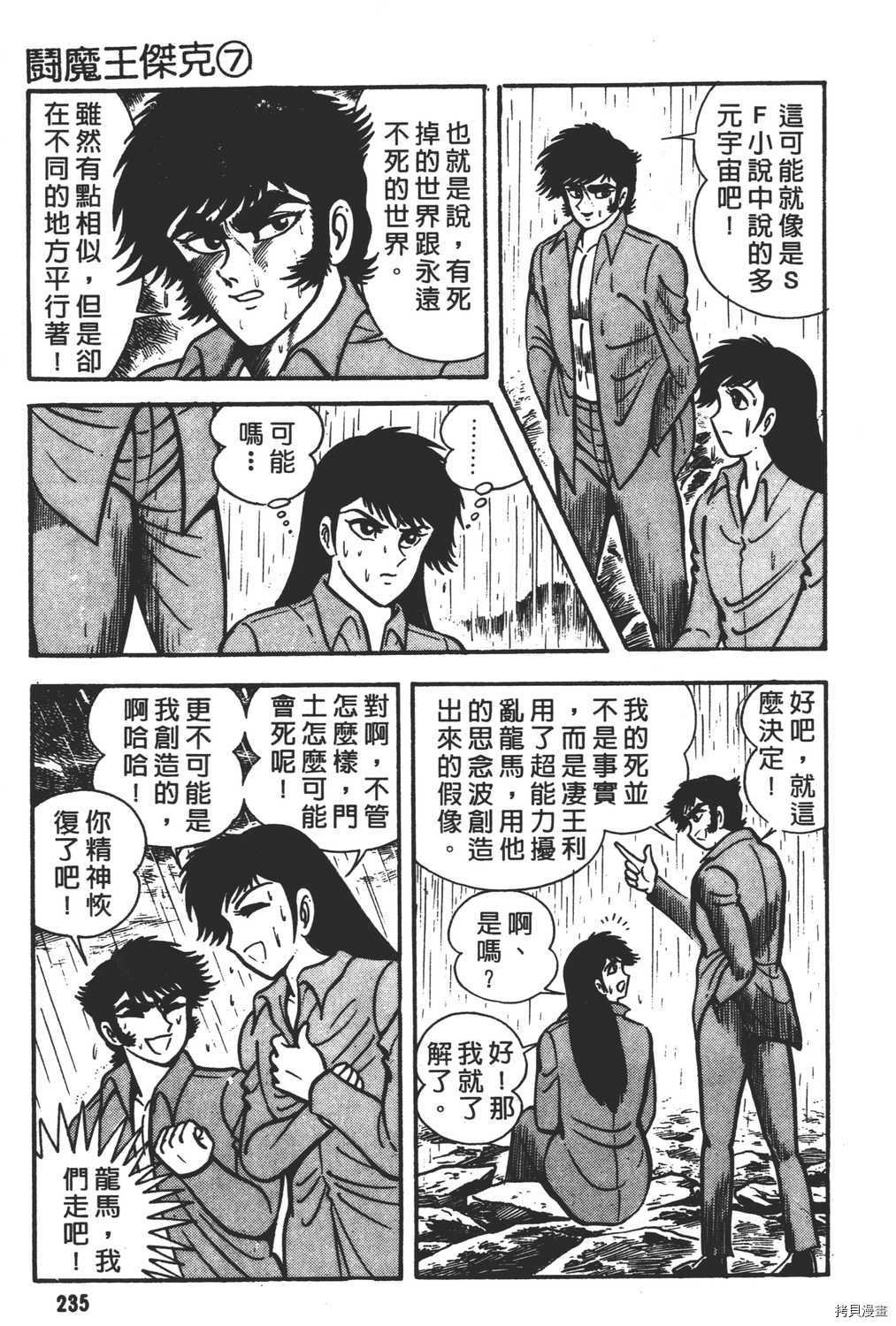 第7卷