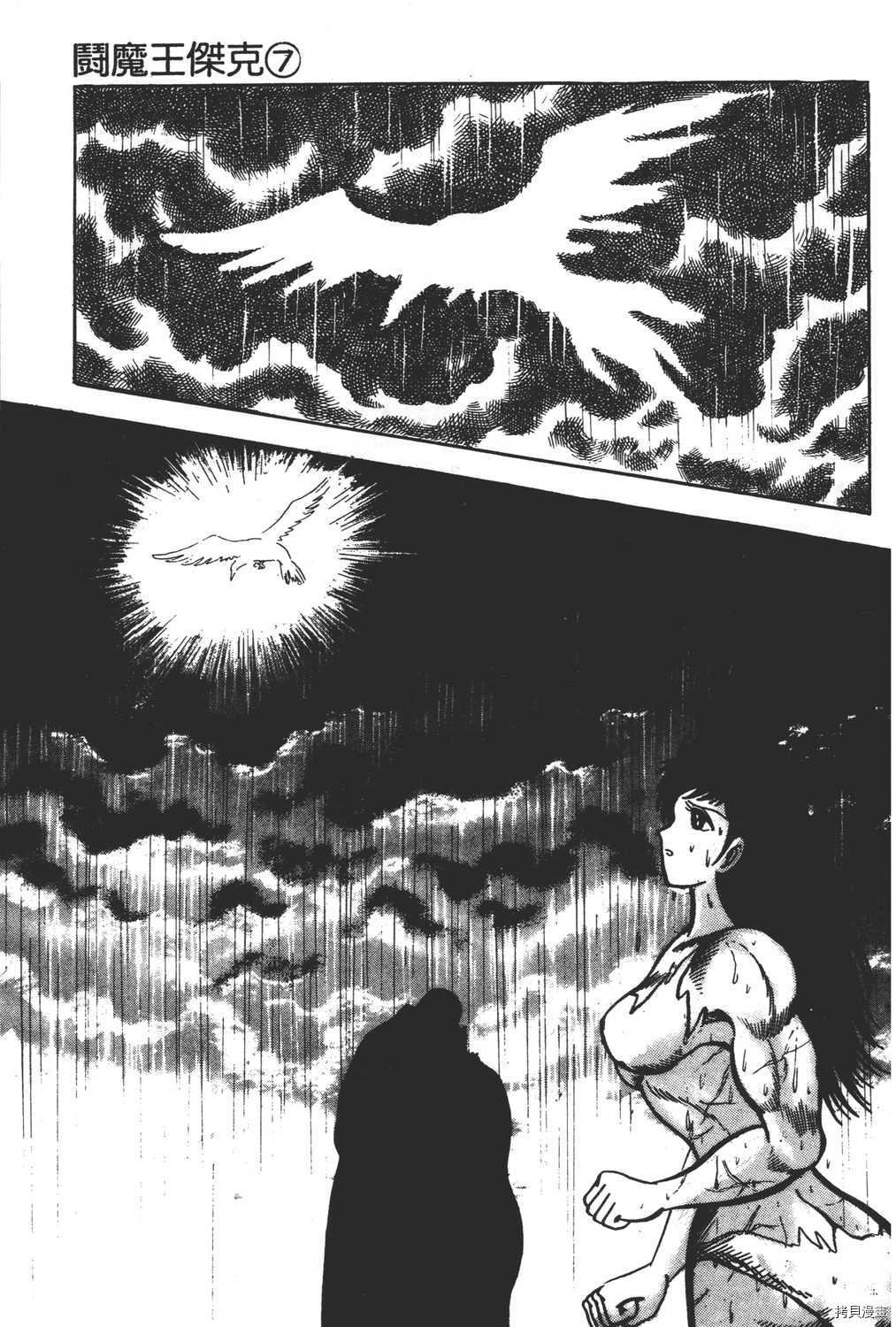 第7卷
