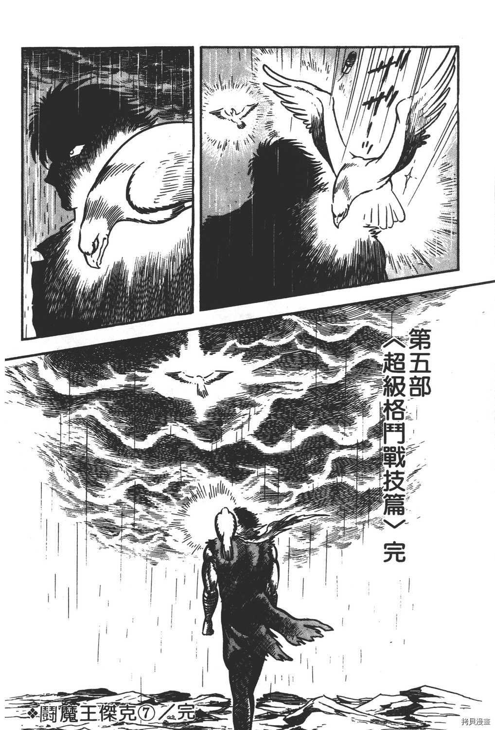 第7卷