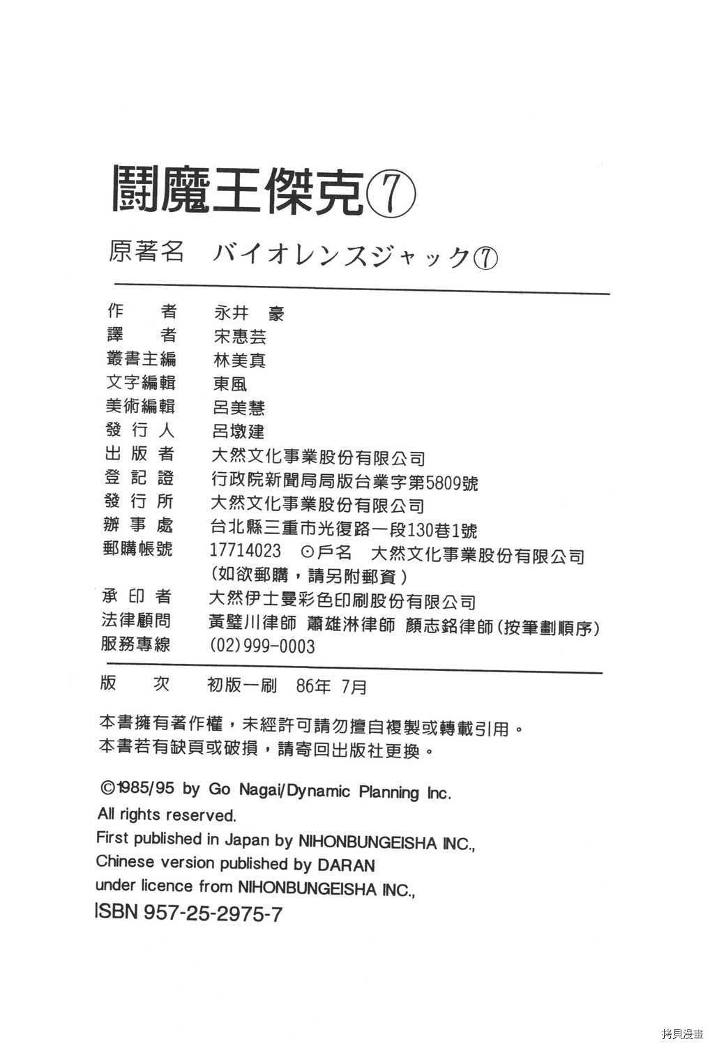 第7卷