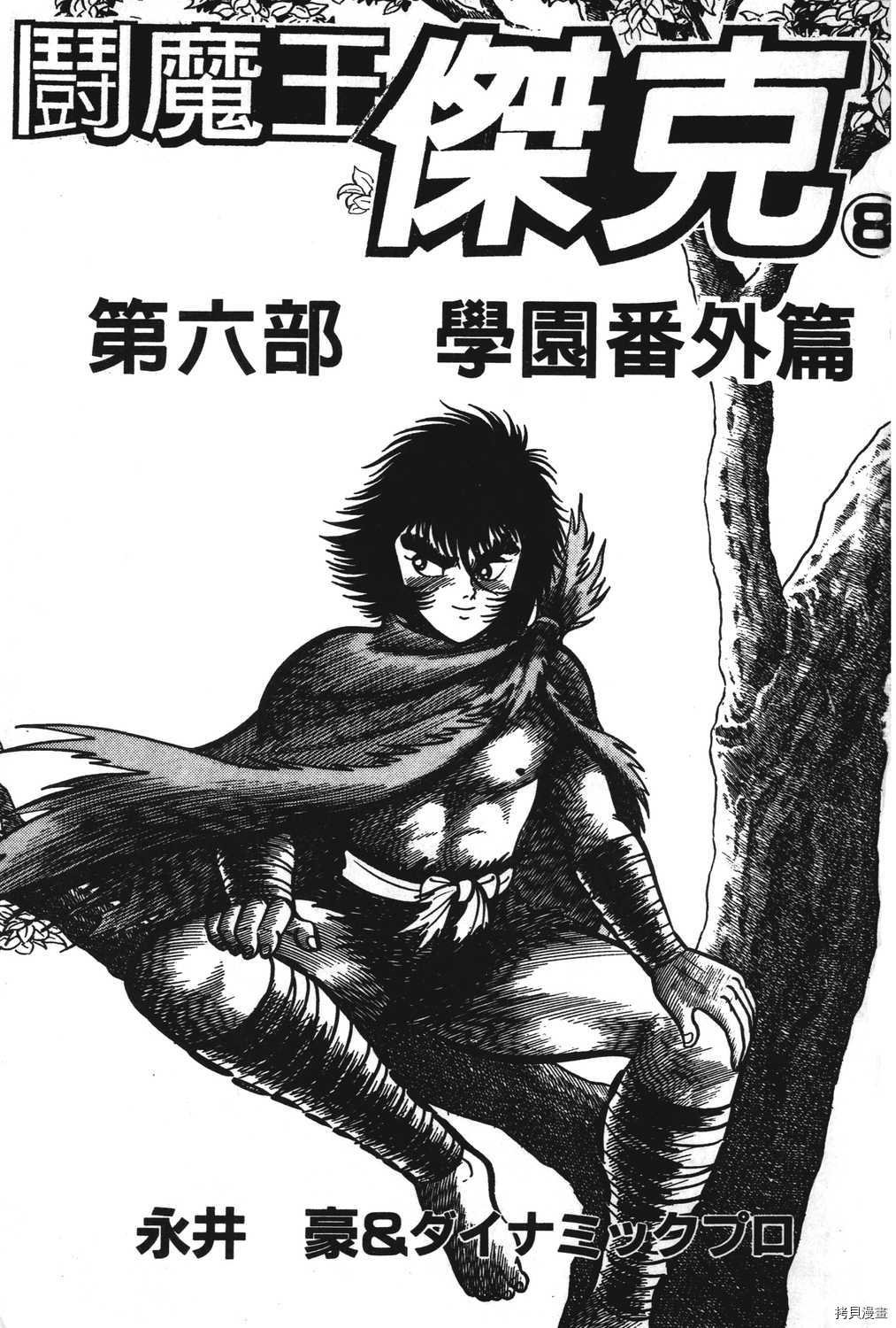 第8卷