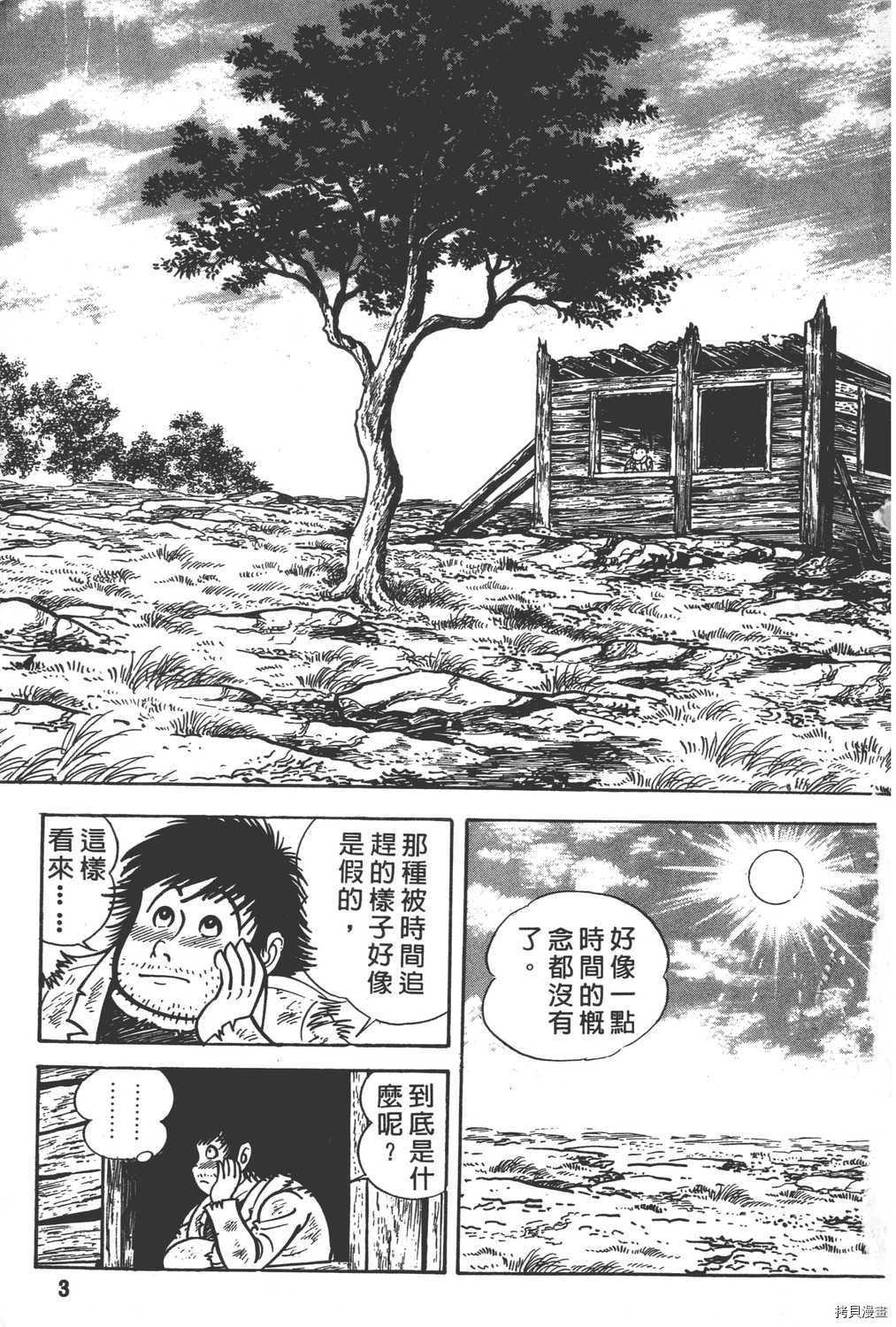 第8卷