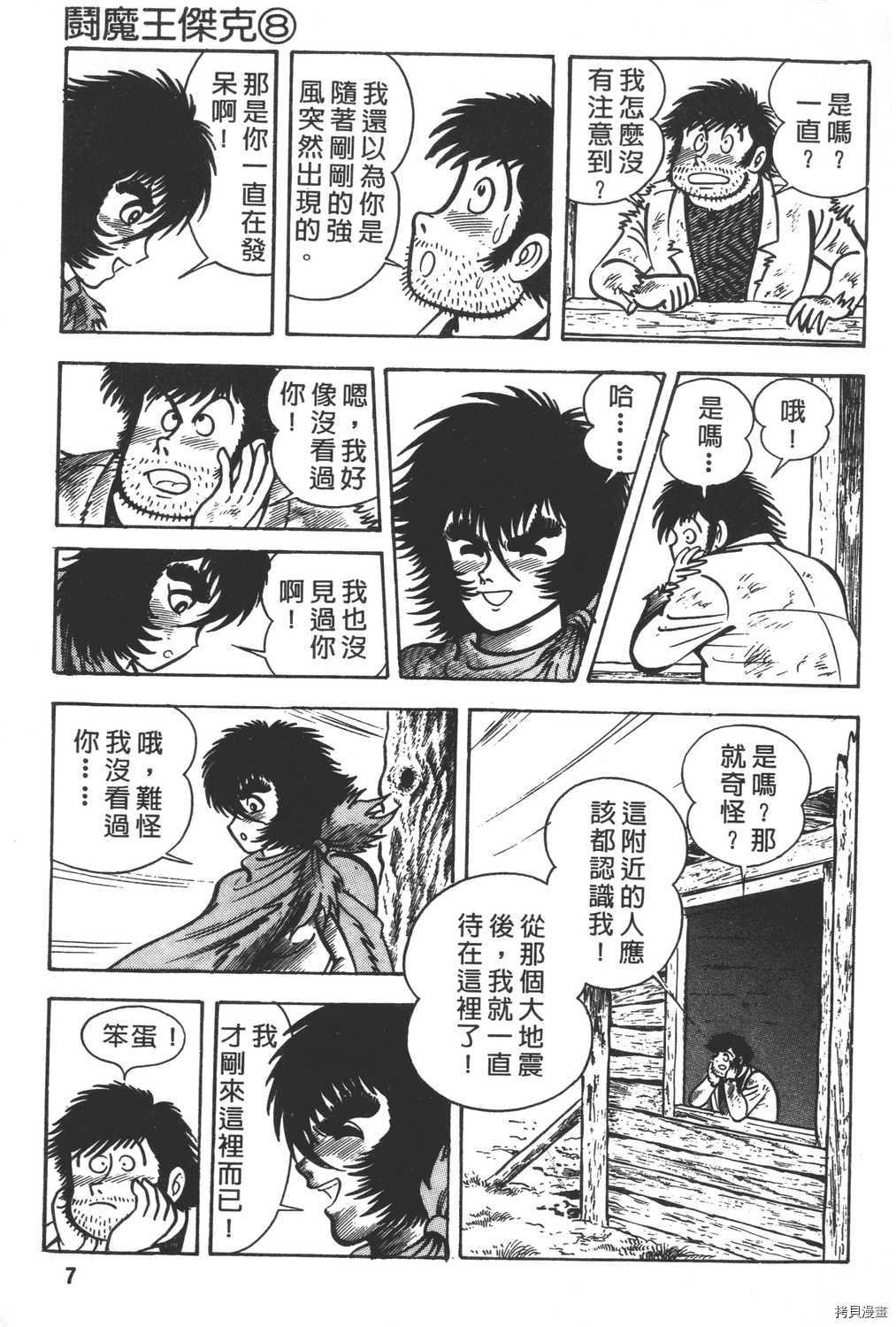 第8卷
