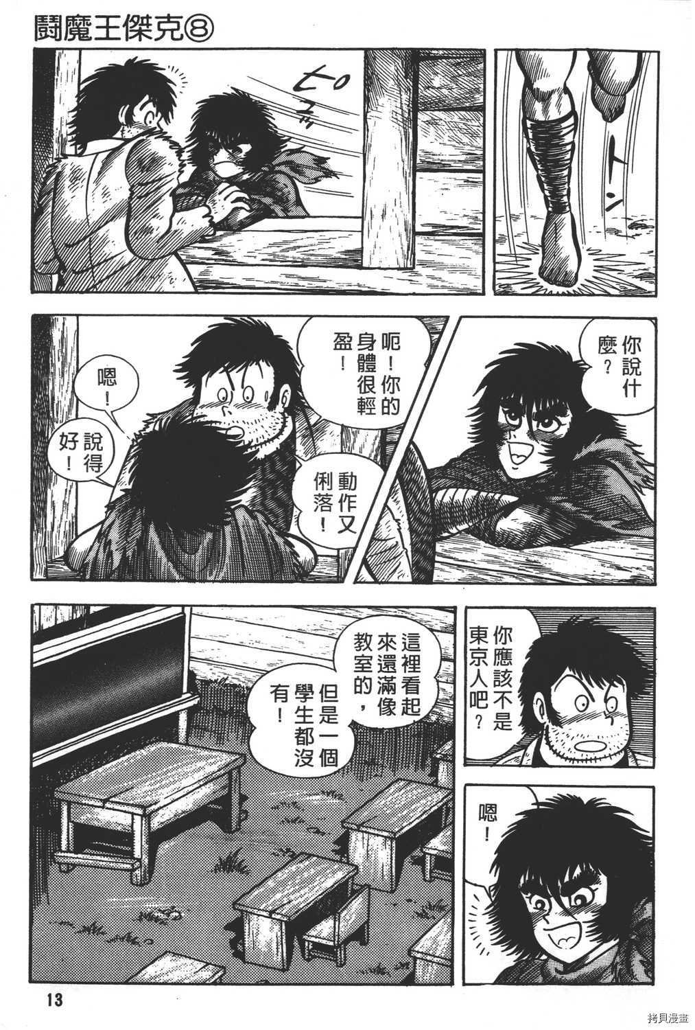 第8卷