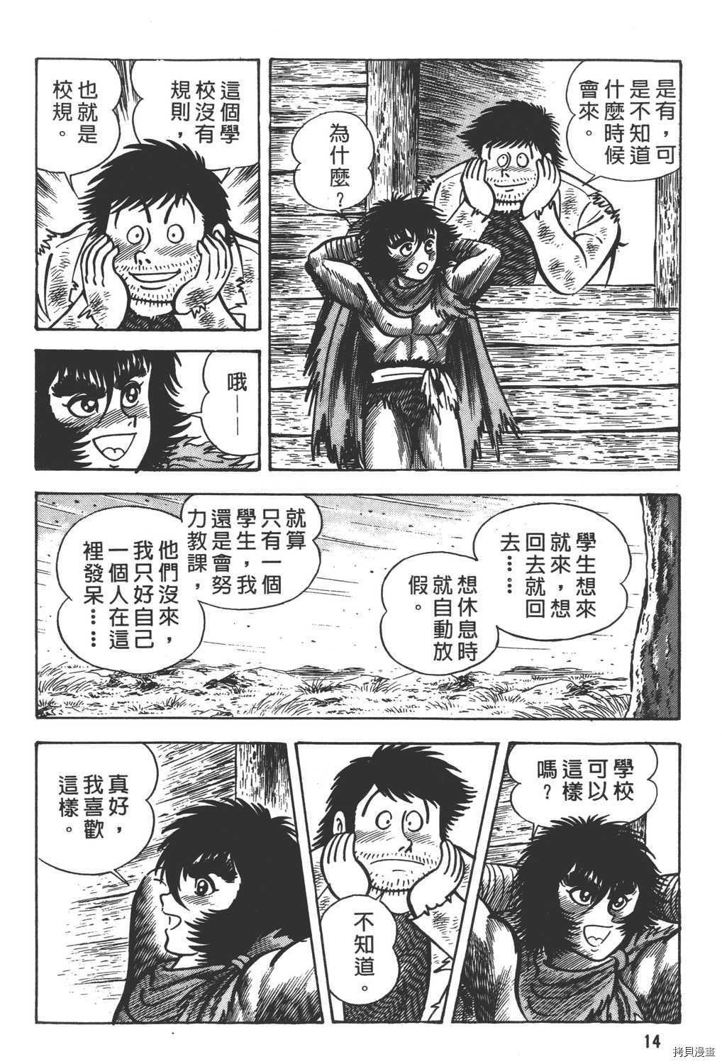 第8卷