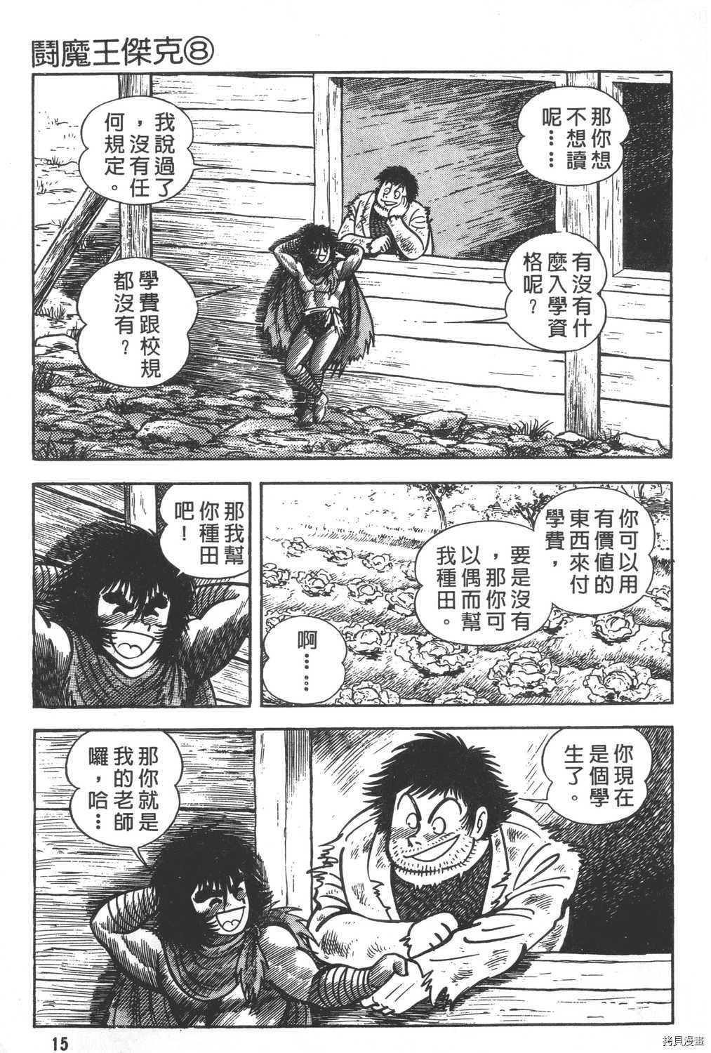 第8卷