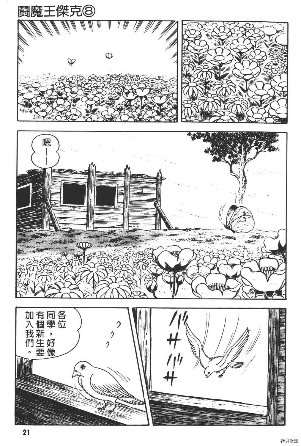 第8卷