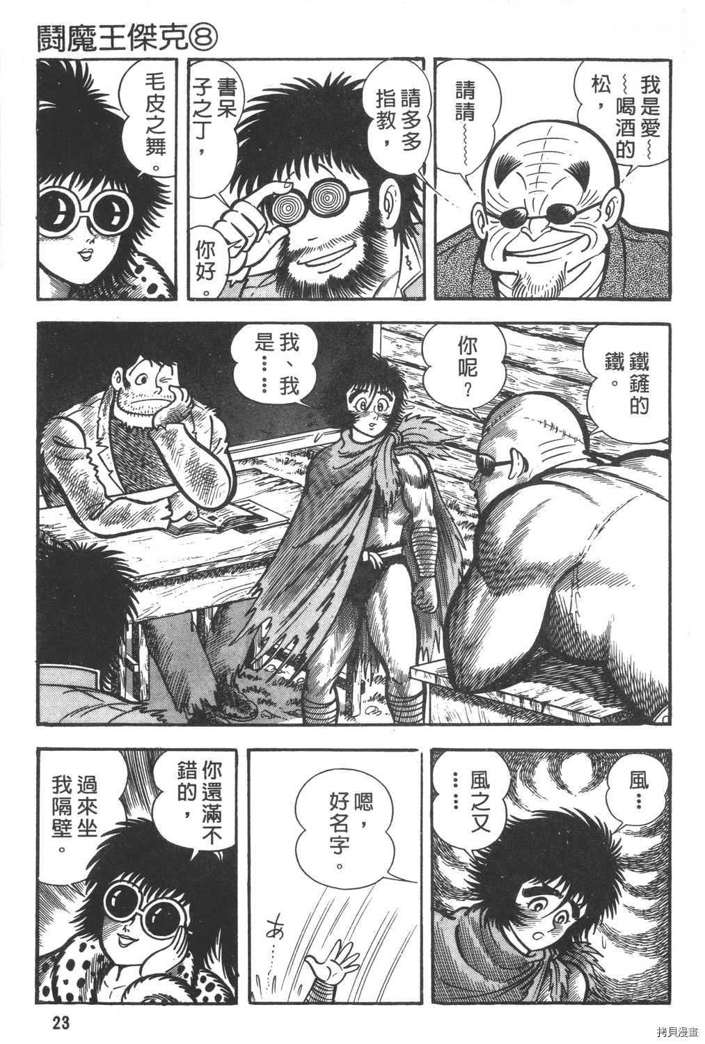 第8卷