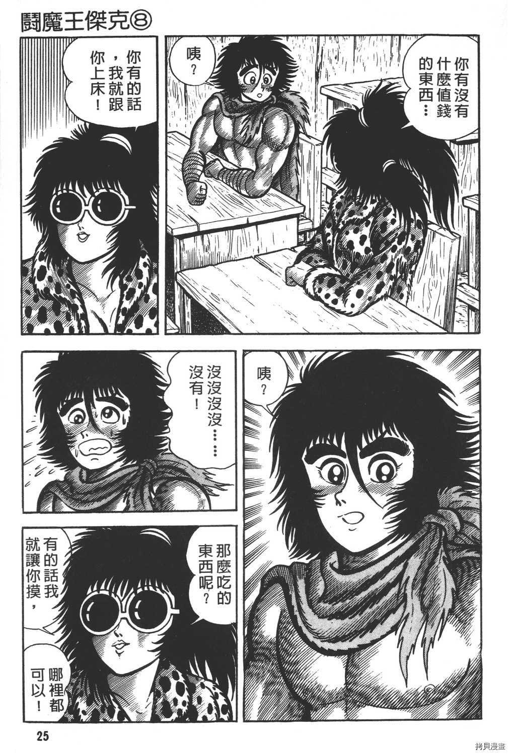 第8卷