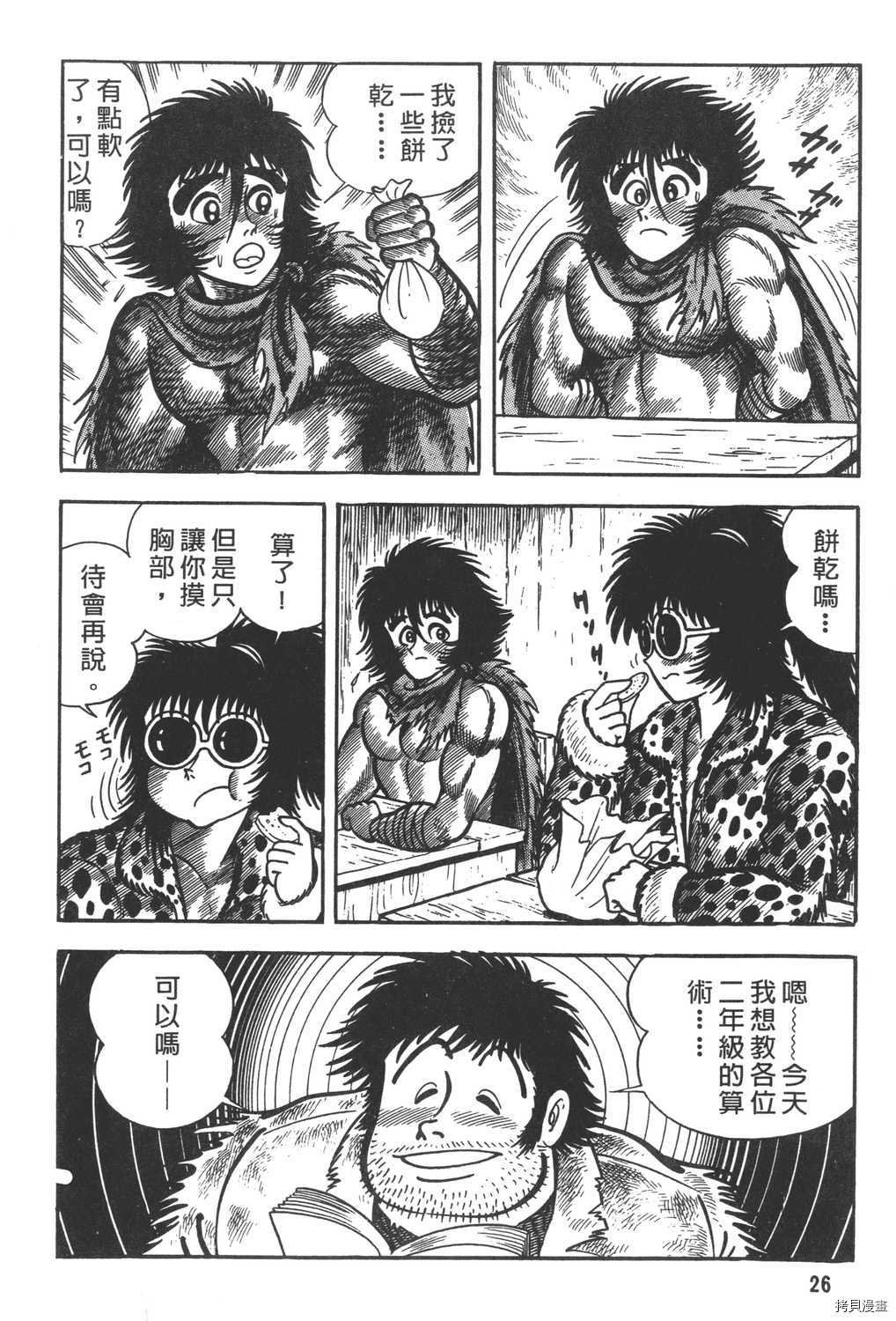 第8卷