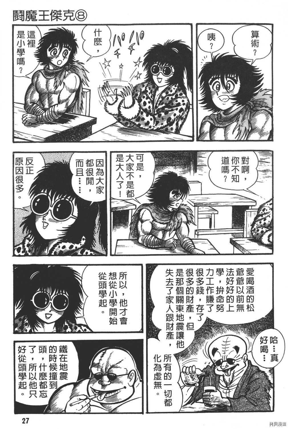 第8卷