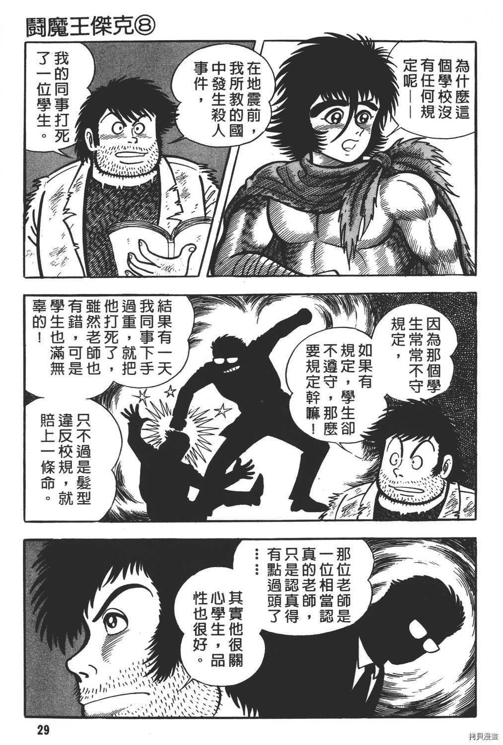 第8卷