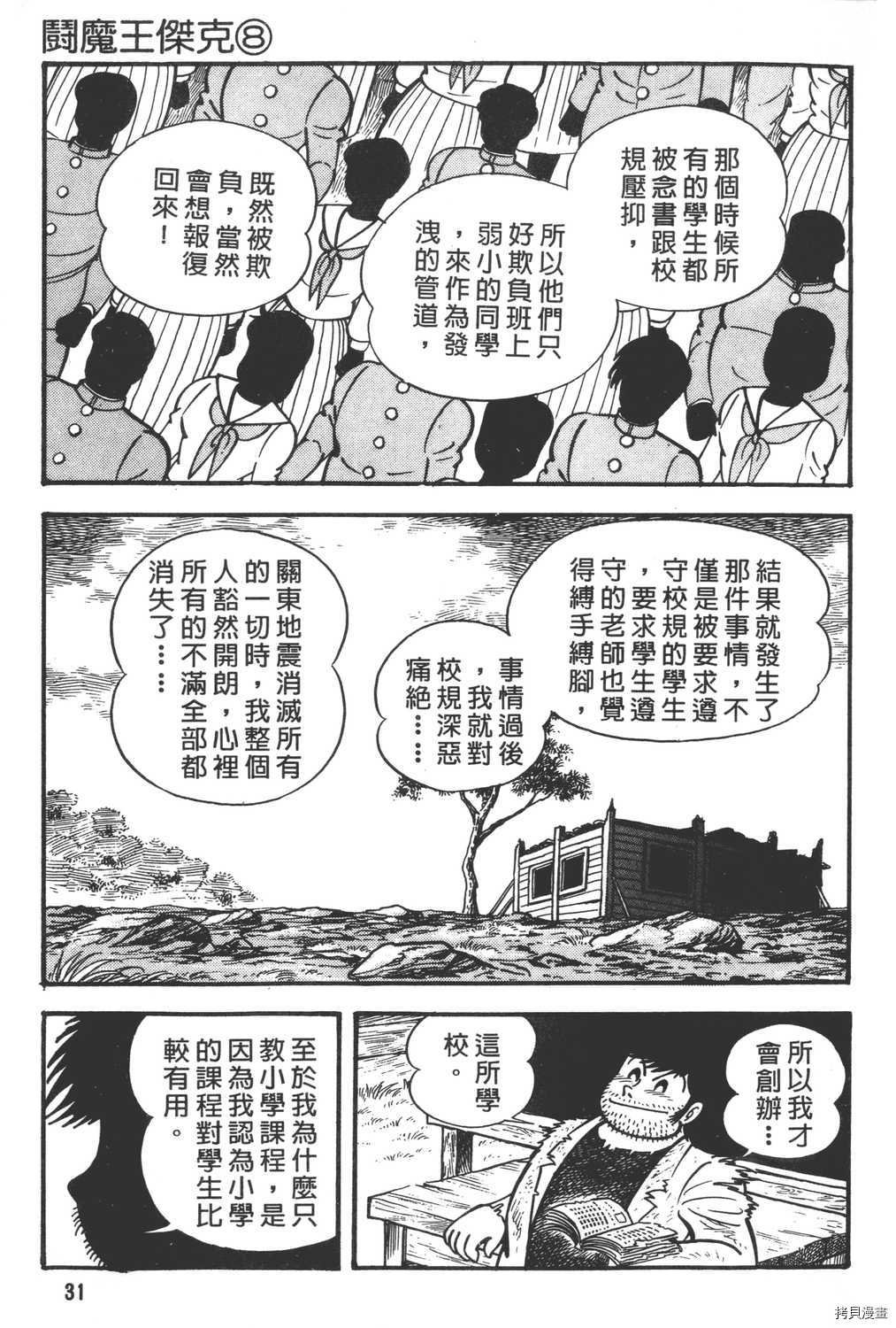 第8卷
