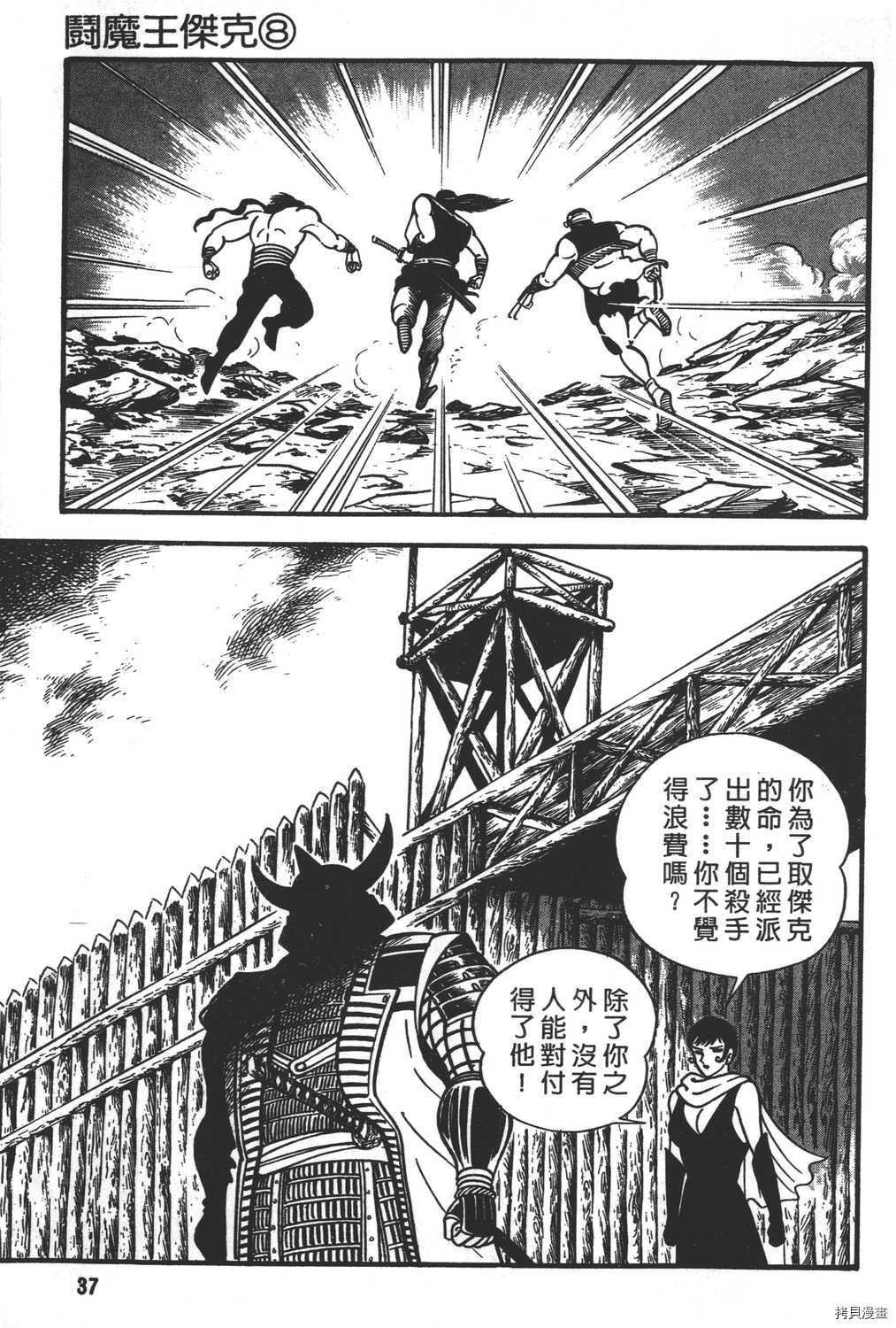 第8卷