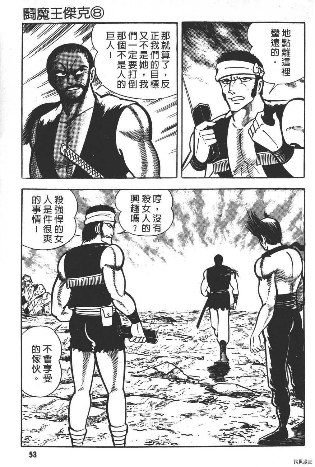 第8卷