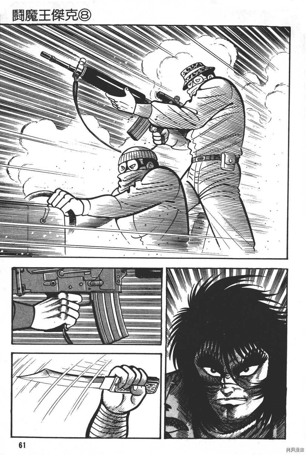第8卷