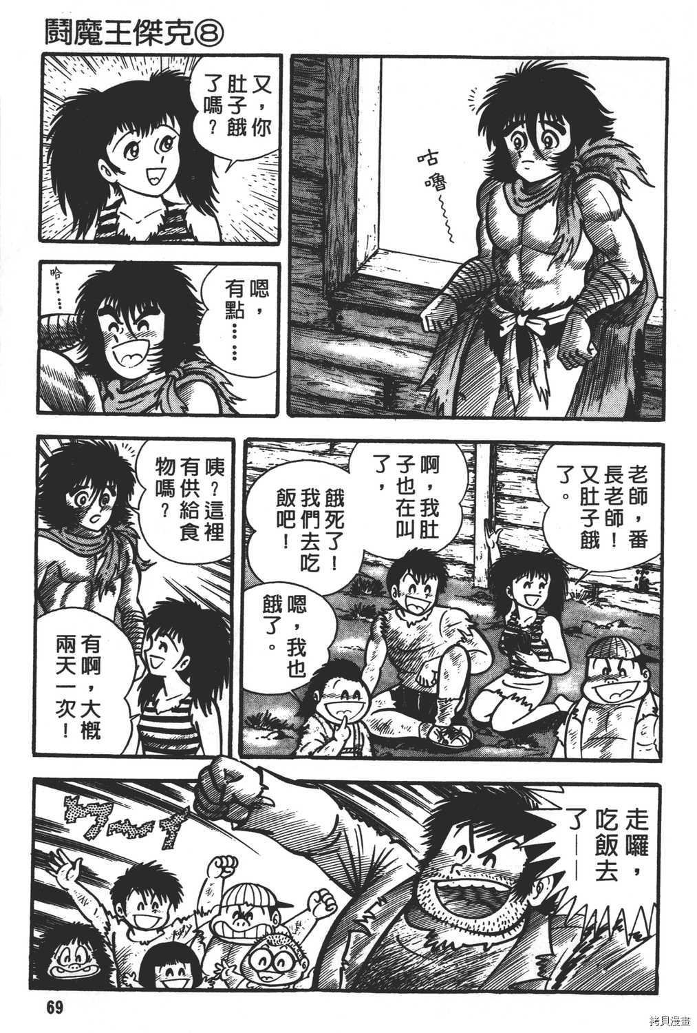 第8卷