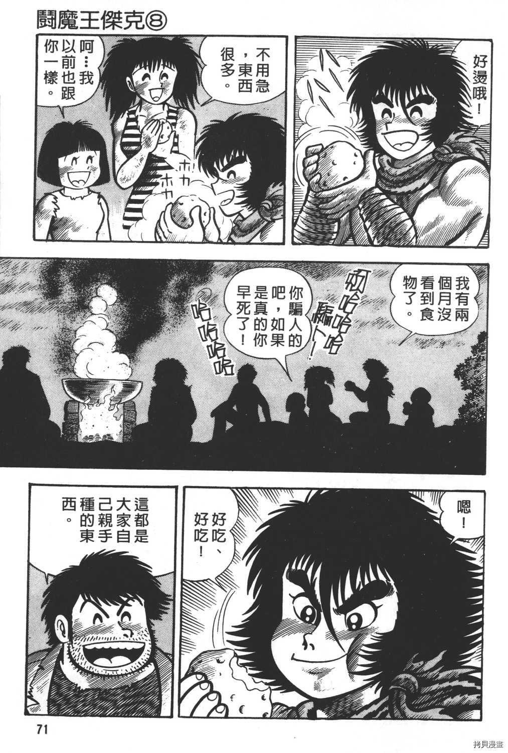 第8卷