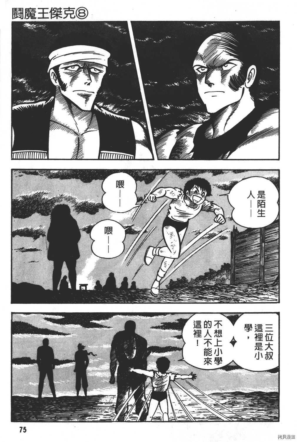 第8卷
