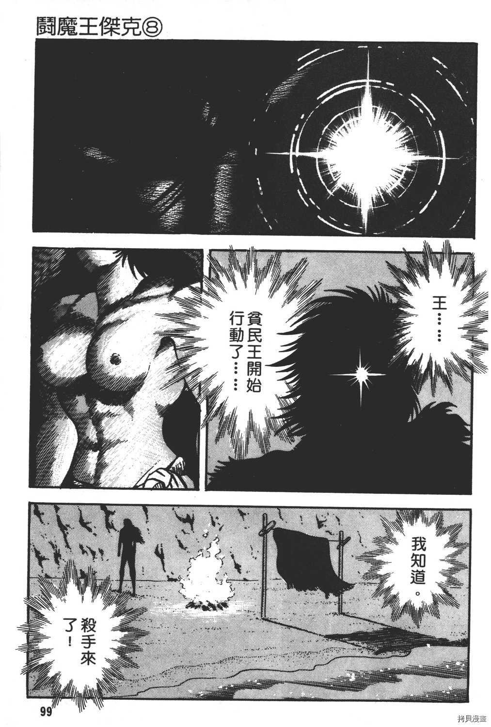 第8卷