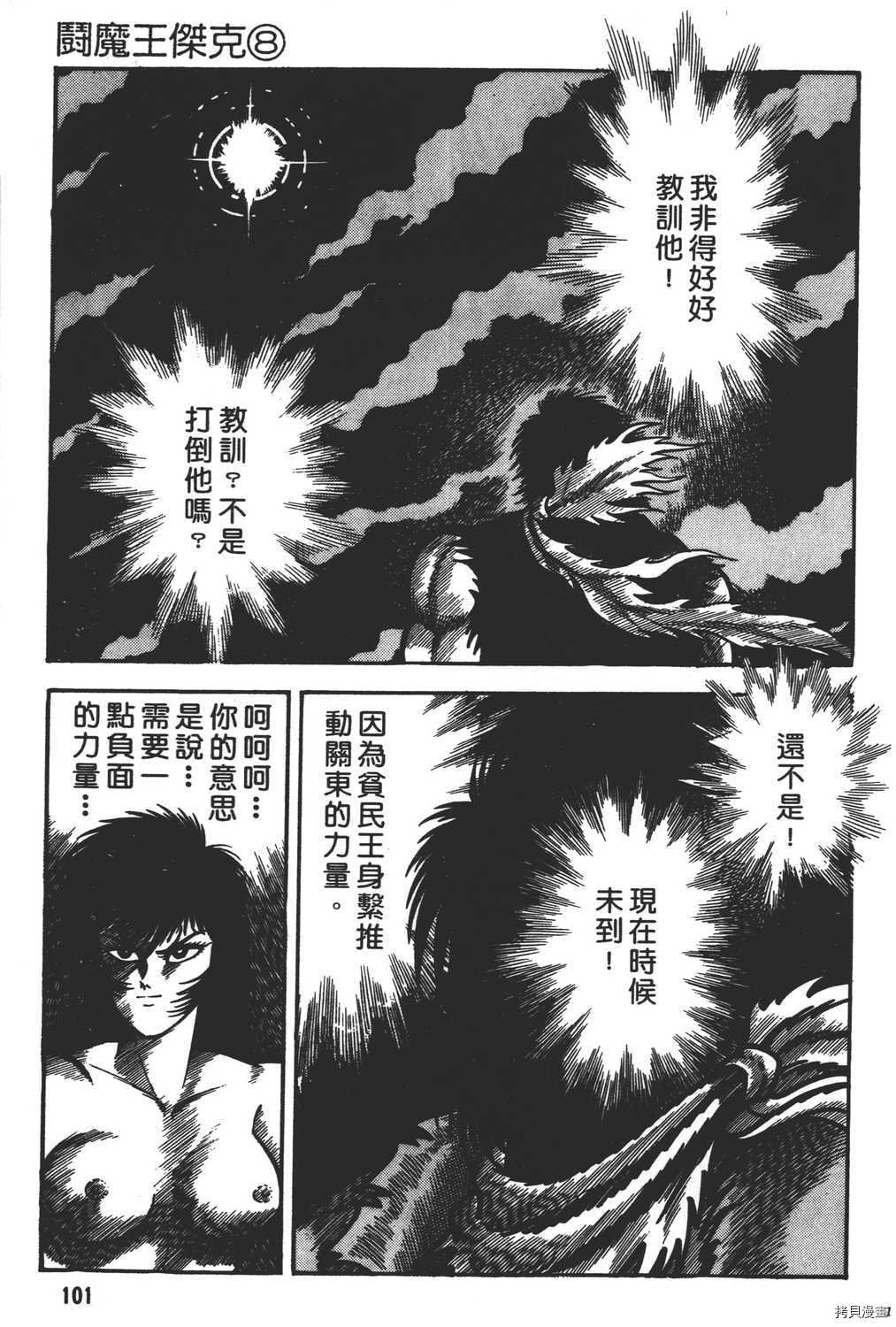 第8卷