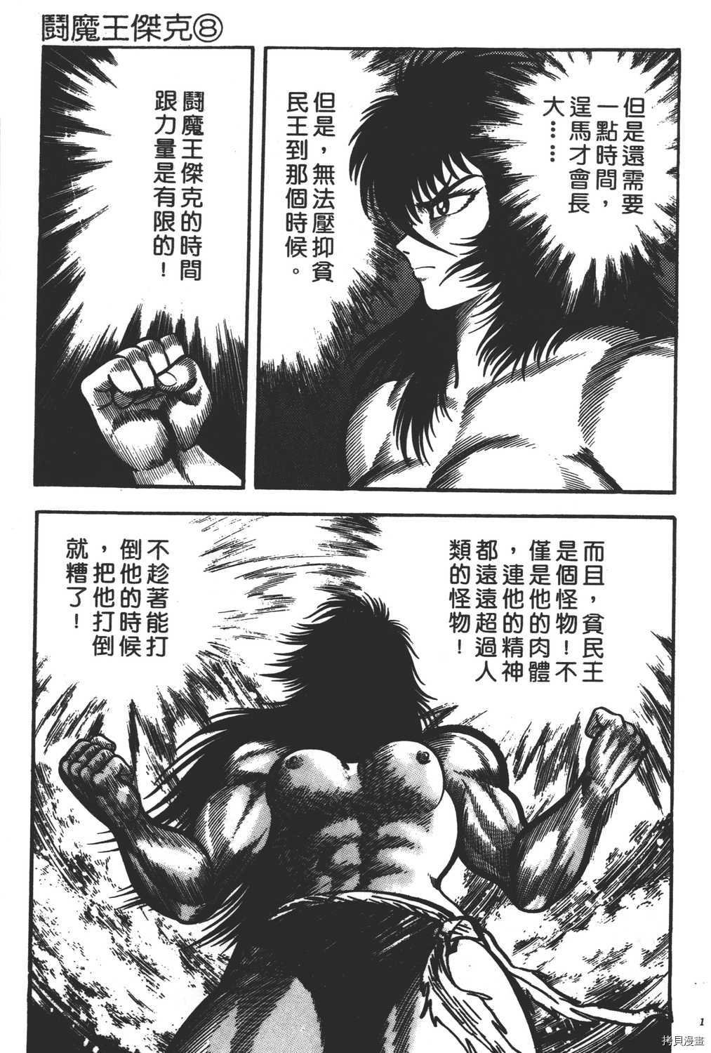 第8卷